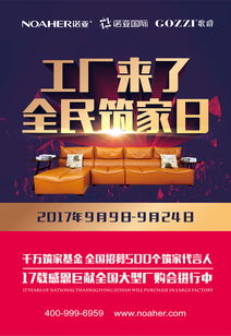 諾亞沙發(fā) 意式新東方風(fēng)格，大宅中的文化底蘊(yùn)與實(shí)用美學(xué)