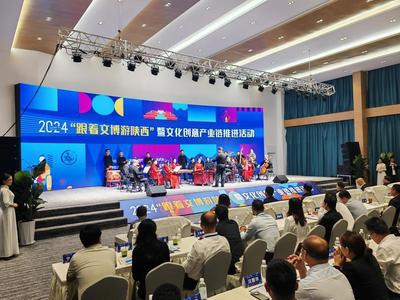 “跟著文博游陜西”暨文化創(chuàng)意產(chǎn)業(yè)鏈推進(jìn)活動(dòng)在寶雞成功舉辦，為文旅融合注入新動(dòng)能