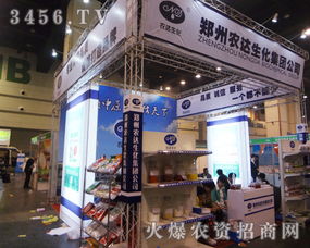 鄭州農(nóng)達(dá)生化制品閃耀2014中原肥料會 生物化工產(chǎn)品技術(shù)研發(fā)引領(lǐng)行業(yè)新趨勢